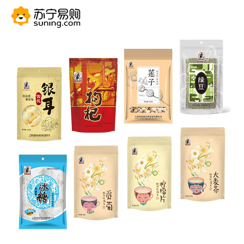 塞翁福防暑降温礼盒1282g(银耳、莲子、枸杞、绿豆、单晶冰糖、贡菊、柠檬片、大麦茶)SZ