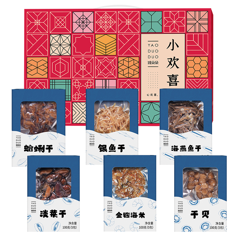 姚朵朵 小欢喜干货礼盒550g 海产干货蛤蜊干银鱼干金钩海米组合