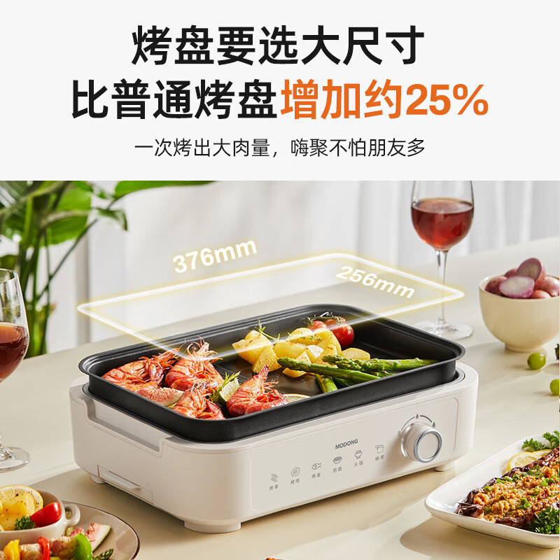 摩动煎烤盘多功能料理锅烤盘聚嗨盘分体火锅涮烤一体锅煎锅MD-KP01Y