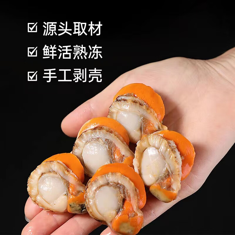 扇贝肉 袋装500g高清大图