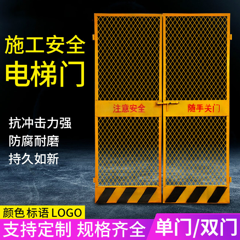 洛港 建筑井口防护围栏电梯安全门井口施工防护门楼层人货梯升降机围栏