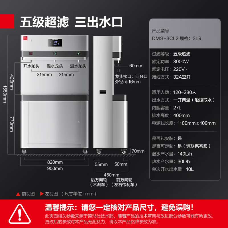 德玛仕(DEMASHI)商用开水器直饮水机工厂学校办公室用开水器DMS-3CL2规格:3L9