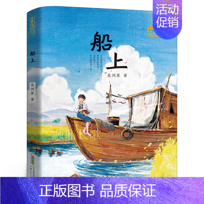 船上 [正版]要求太多的餐馆 宫泽贤治 五年级百班千人暑假阅读书 日本儿童文学经典 小学生课外书必读书籍 浙江少年儿童