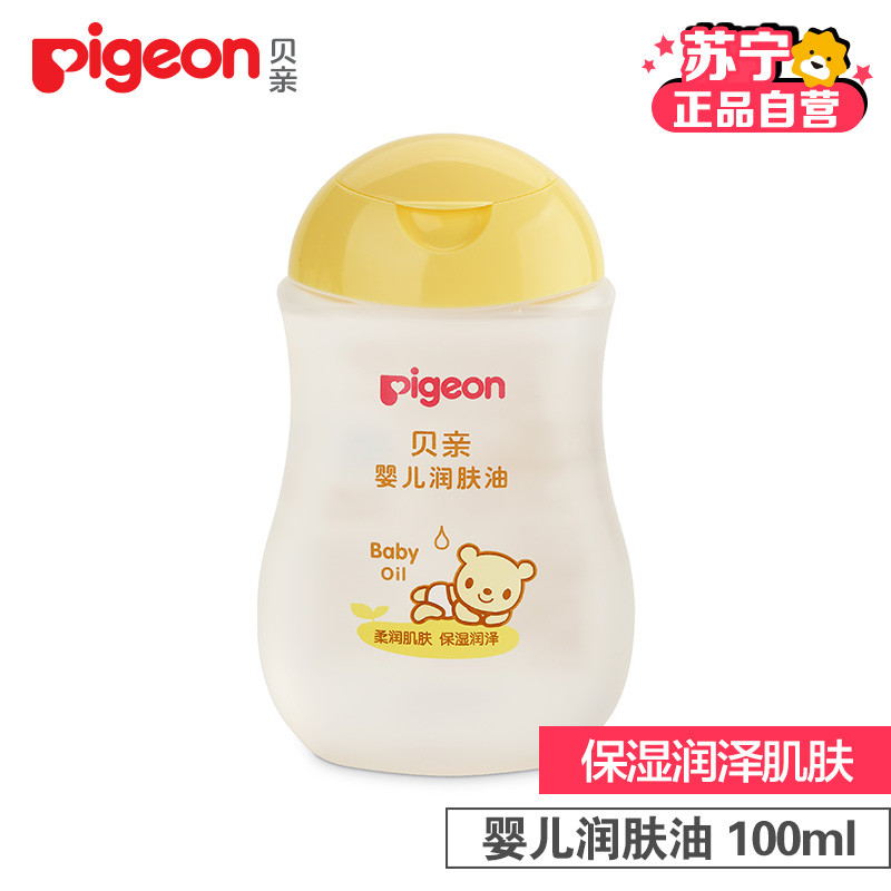 贝亲(pigeon)婴儿润肤油100ml IA105高清大图