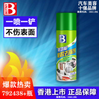 保赐利除胶剂神器去除不干胶多功能粘胶胶渍清除黏胶强力去胶脱胶 450ml*1瓶