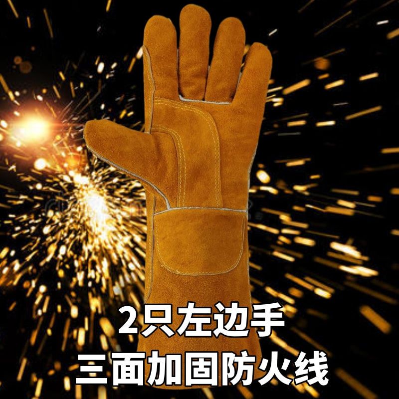左右手单手套长款牛皮双层全牛皮电焊焊工焊接劳保防护防猫狗咬 1双装两面加固加厚防火线36cm