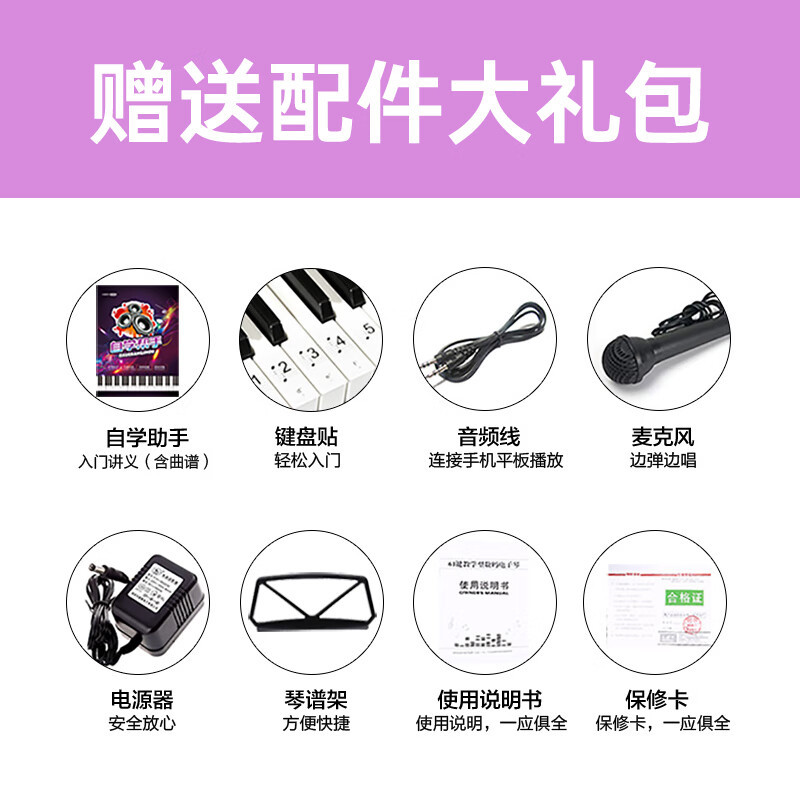 美科(MEIRKERGR)MK-2700钢琴键多功能智能61键电子琴儿童初学乐器+配件礼包