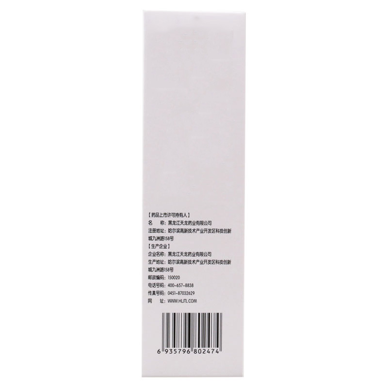 鼎柔 复方酮康唑发用洗剂 50ml/盒高清大图