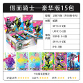 卡游 假面骑士卡片超世代X档案豪华版01时王UR卡SP卡玩具十星10星卡牌 豪华版15包