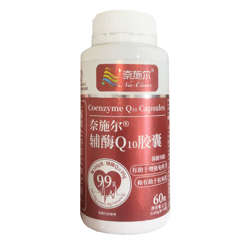 奈施尔99%辅酶Q10软胶囊+3铁皮石斛西洋参黄芪胶囊男性女性铺酶q10成人中老年人保护增强免疫力保健品心脏心慌营养品片高清大图