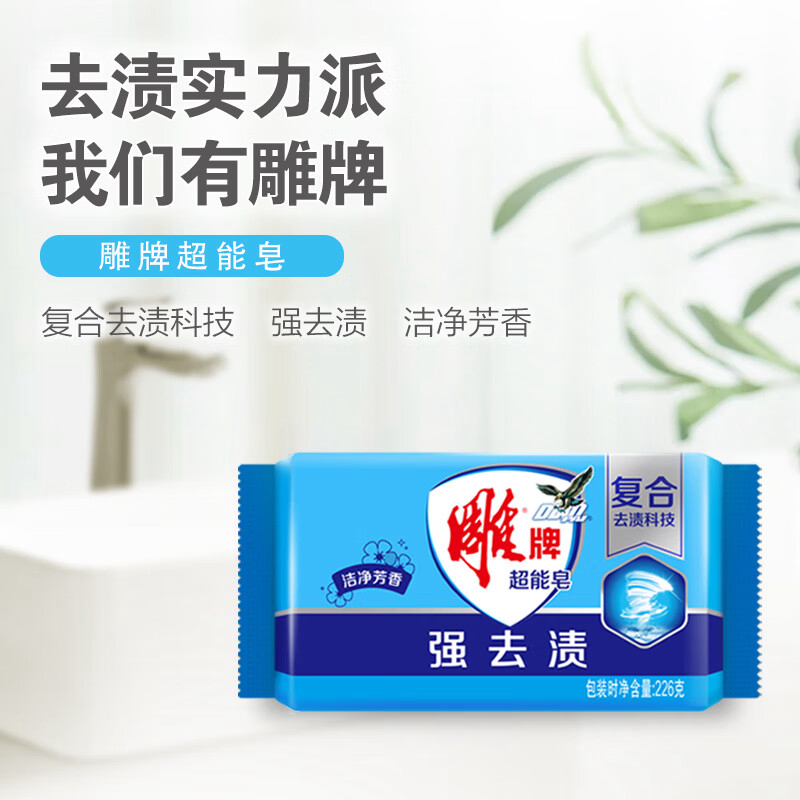 雕牌超能皂226g高清大图