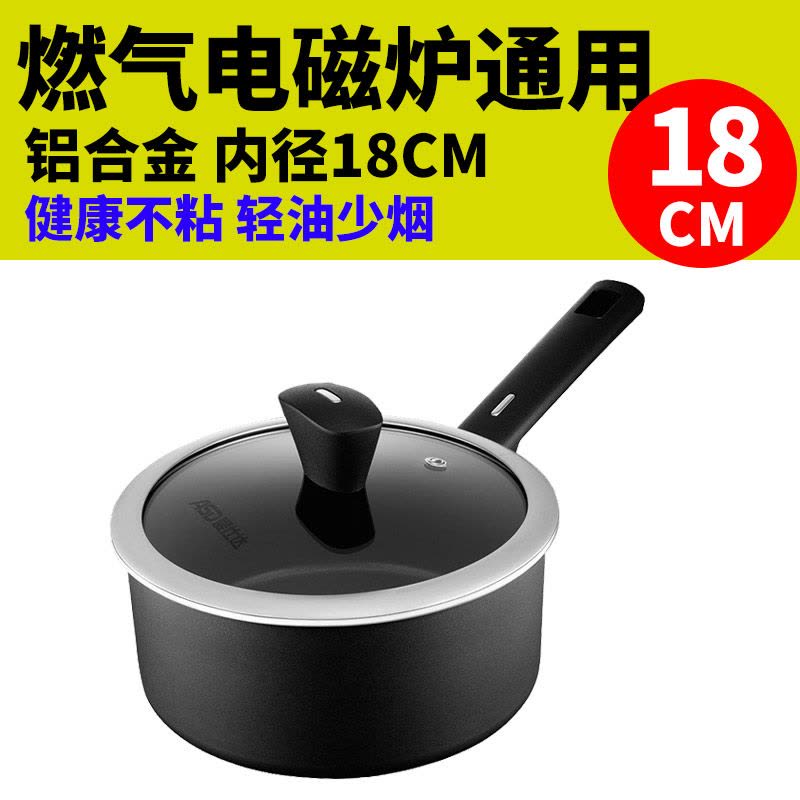爱仕达(ASD)磁通不粘奶锅18cm 宝宝大容量辅食锅 健康轻烟煮面 燃气电磁炉通用小型煮奶泡面汤NL18A3WG图片