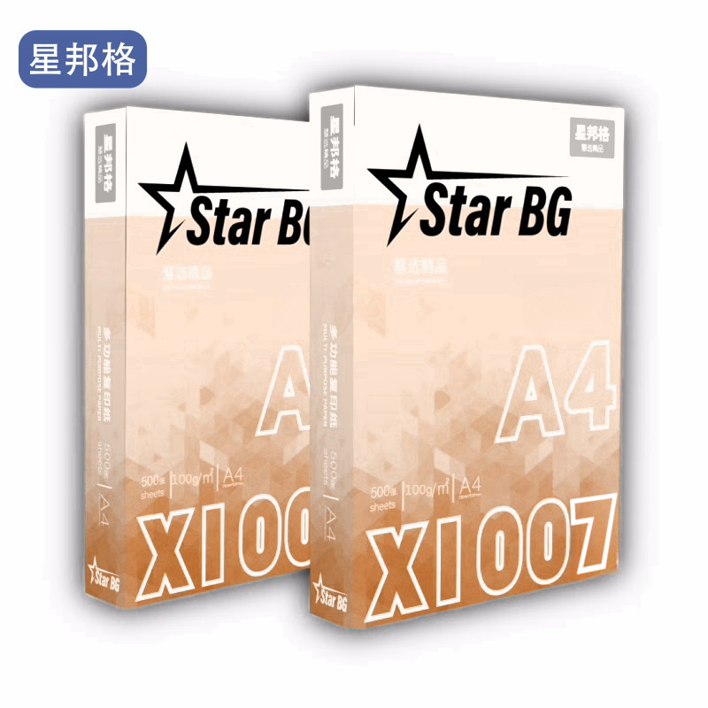 星邦格X1007 A4道林纸米黄色100g 500张/包 5包/箱 (计价单位:箱)