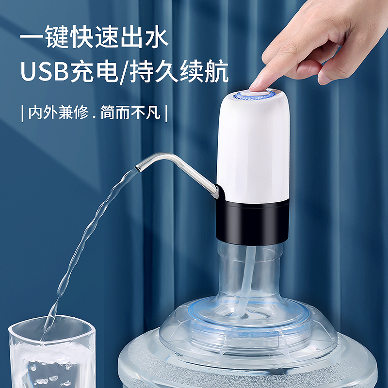 拜杰桶装水抽水器纯净水桶压水器家用办公室饮水机泵上水器电动抽水器GXF-04