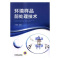 [醉染正版]环境样品前处理技术书崇臣污染物萃取 机械工业出版社自然科学书籍