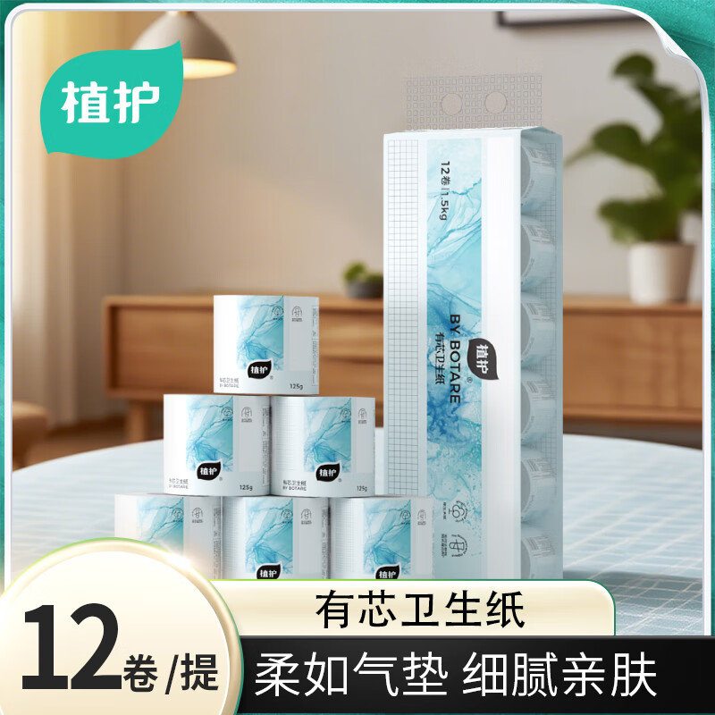 植护气垫有芯卫生纸(碎冰蓝系列)100*120/5层125g12卷*1提高清大图