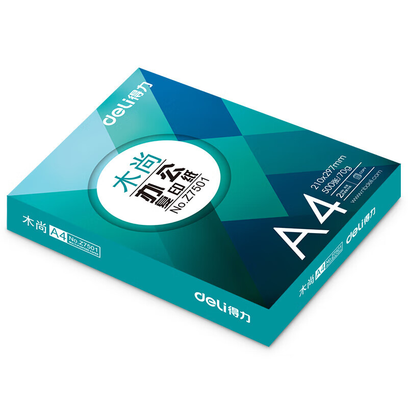 得力(deli)A4打印纸 木尚复印纸70g 电脑打印纸 500张/包 一箱5包装 1箱高清大图