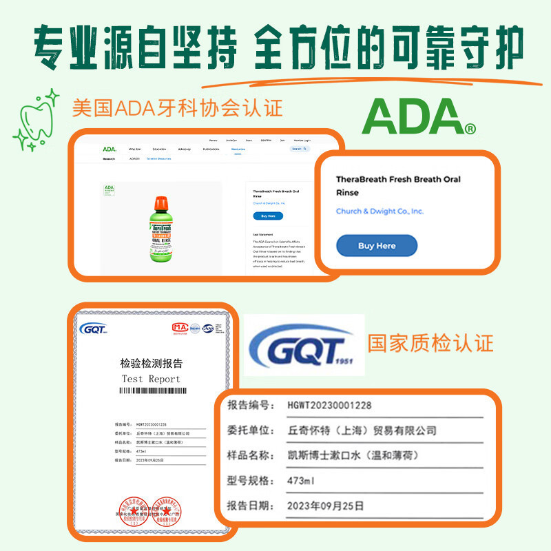 TheraBreath凯斯博士漱口水473ml*2(温和薄荷+冰凉薄荷)高清大图