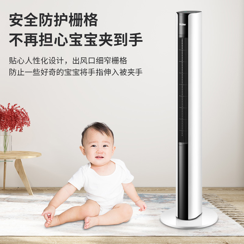 海尔塔扇电风扇家用无叶落地扇节能摇头遥控台立式宿舍大风力电扇 机械款