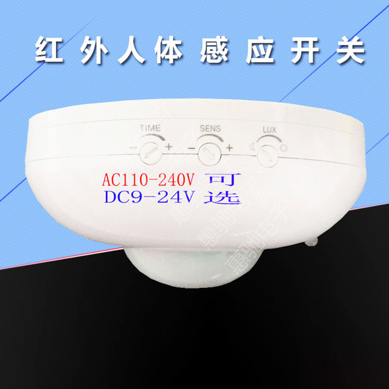 [苏宁自营]吸顶式人体红外感应开关110-220V大功率家用继电器红外感应器 消防防护产品