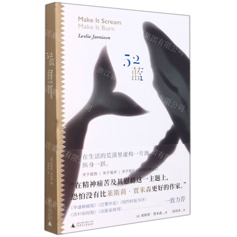 【N】52蓝-9787559840295