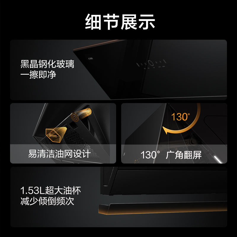 方太CXW-358-01-JCD10TB变频23立方巡航风量家用吸油机侧吸厨房大功率吸力旗舰店(不带罩)
