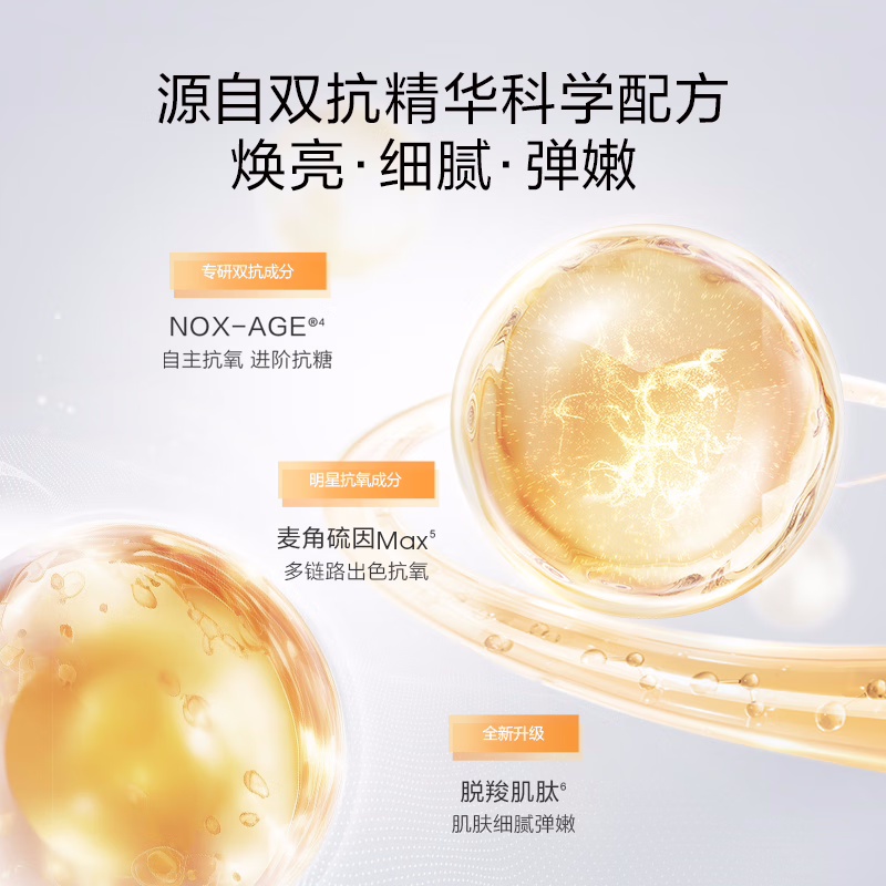 (PROYA)珀莱雅套装护肤套装 双抗亮白水乳组合 双抗水160ml+双抗乳液120ml 保湿补水 新老款随机发高清大图