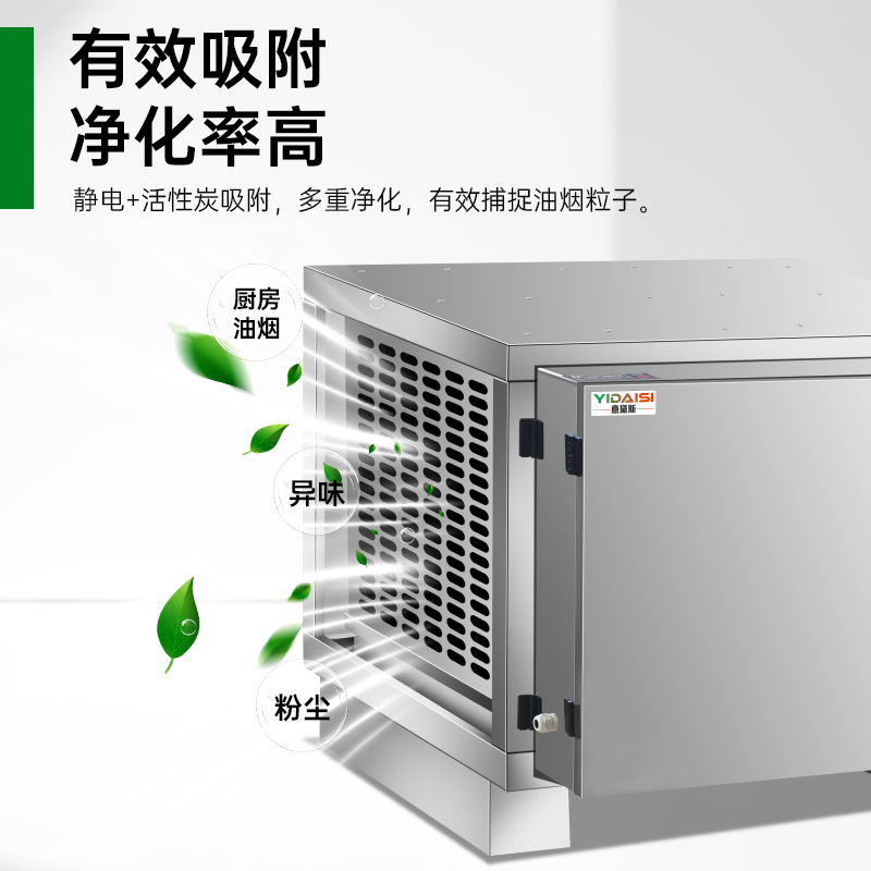 意黛斯 商用油烟净化一体机 商用不锈钢烟罩抽油烟机低空大吸力油烟净化器 油烟净化器12000风量YDS-LF-12A高清大图