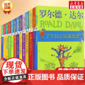 全套13册罗尔德达尔作品非注音版正版了不起的狐狸爸爸好心眼儿巨人玛蒂尔达女巫查理和巧克力工厂小学三四五六年级课外书阅读书