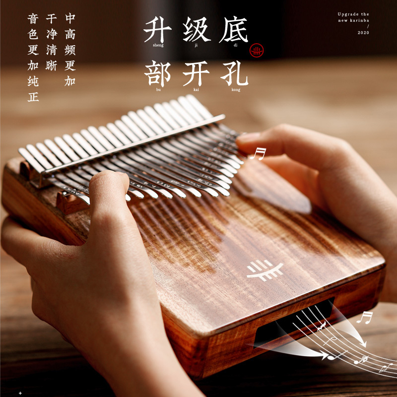 鲁儒卡林巴拇指琴21音手指琴初学者kalimba五姆指钢琴17音便携式 C类常规圆孔17音[胡桃木]