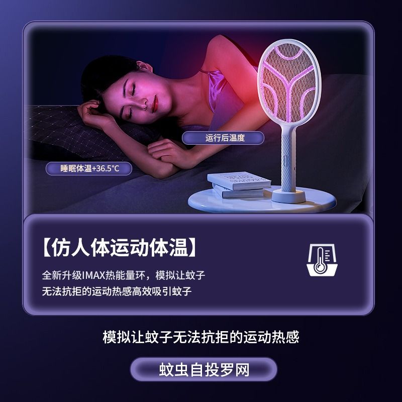 [补贴10%]电蚊拍充电式家用超强力锂电池电网拍打苍蝇诱蚊二合一灭蚊灯神器高清大图