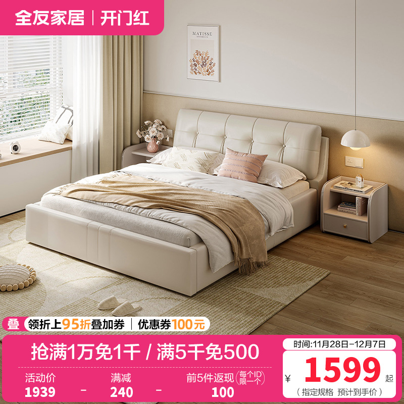 全友家居 现代简约时尚牛皮皮艺双人床1.8米婚床软床轻奢皮艺软靠床