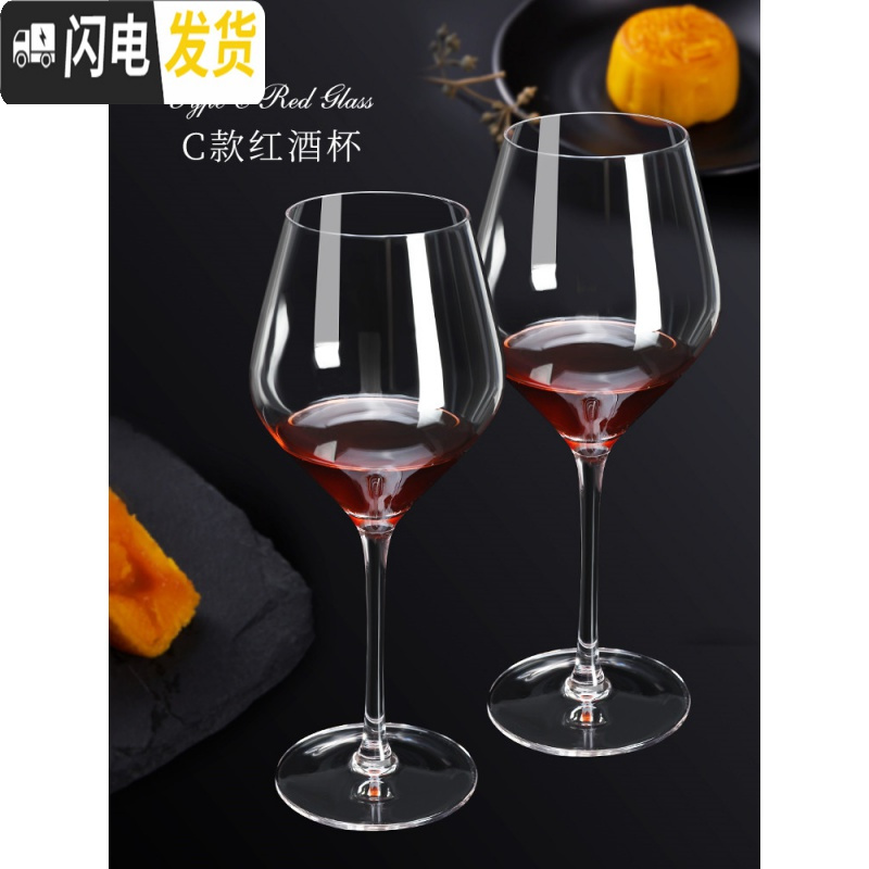 三维工匠欧式高脚杯红酒杯醒酒器套装家用水晶玻璃酒杯子波尔多葡萄酒酒具 350-玻璃厚款红酒杯2个