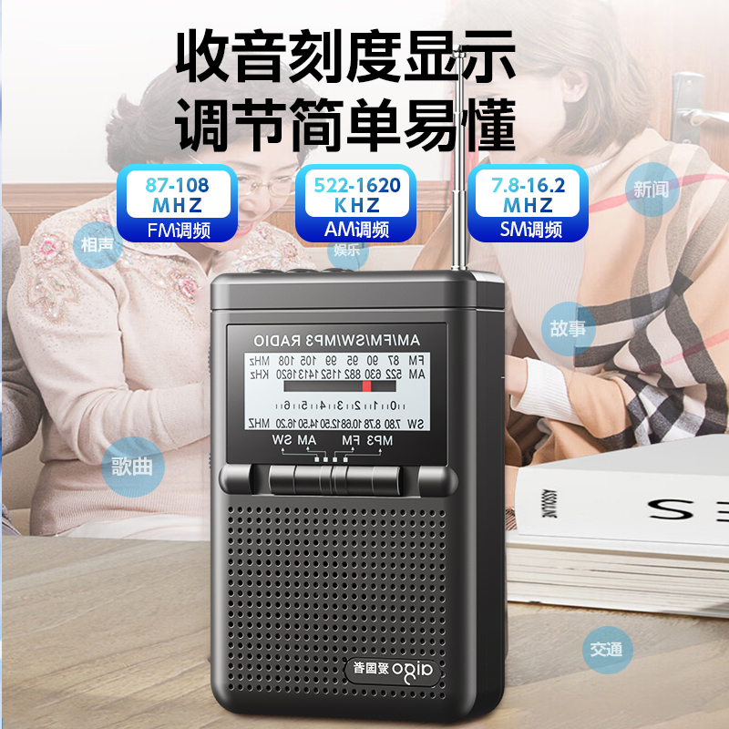 爱国者M89收音机全波段FM电台调频广播老人专用插卡音箱充电款迷你随身听老年人高端2025新款高清大图
