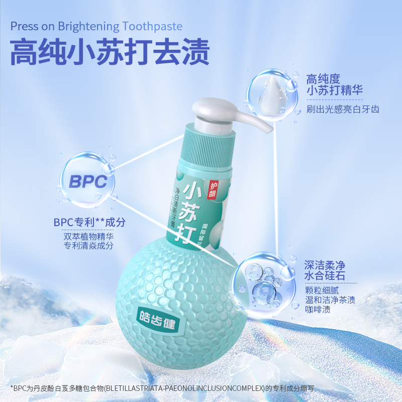 皓齿健 220g 小苏打 国际留兰按压式牙膏 (计价单位:支) 蓝绿色高清大图