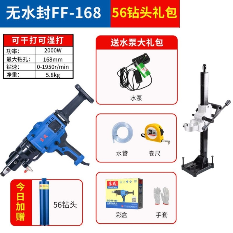 东成水钻机金刚石钻孔机无水封大功率混凝土空调工程打孔机取芯钻