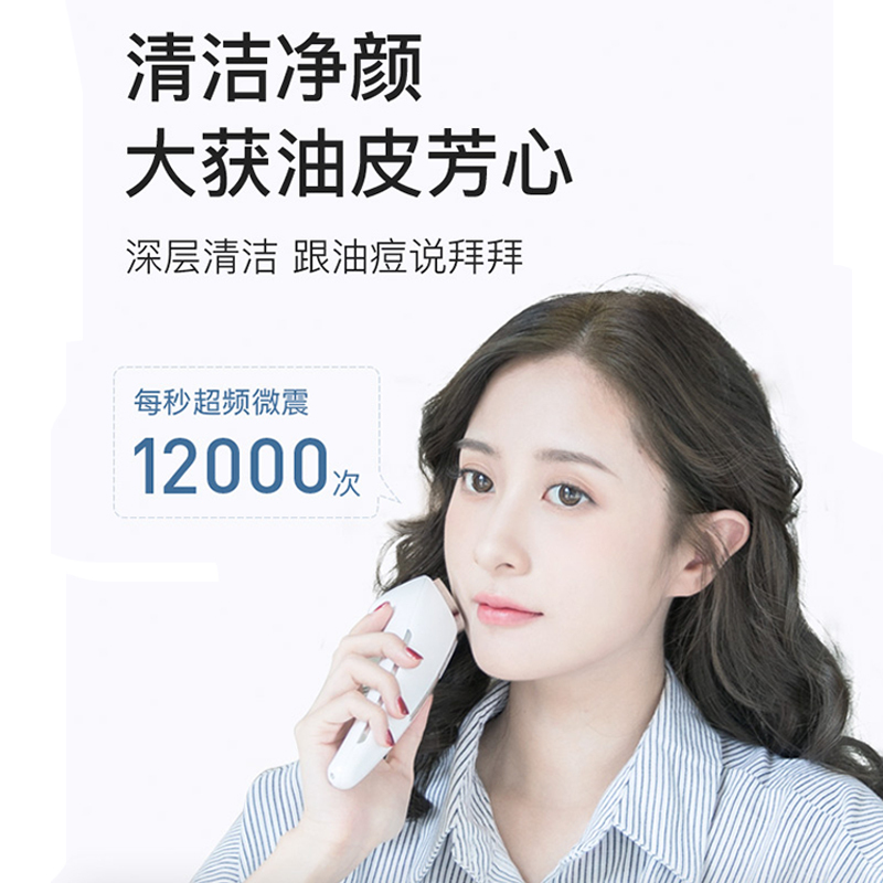 可思美(COSBEAUTY)CB-032负离子家用焕肤仪 洁面仪 冷热毛孔清洁嫩肤导入仪旗舰版 白色