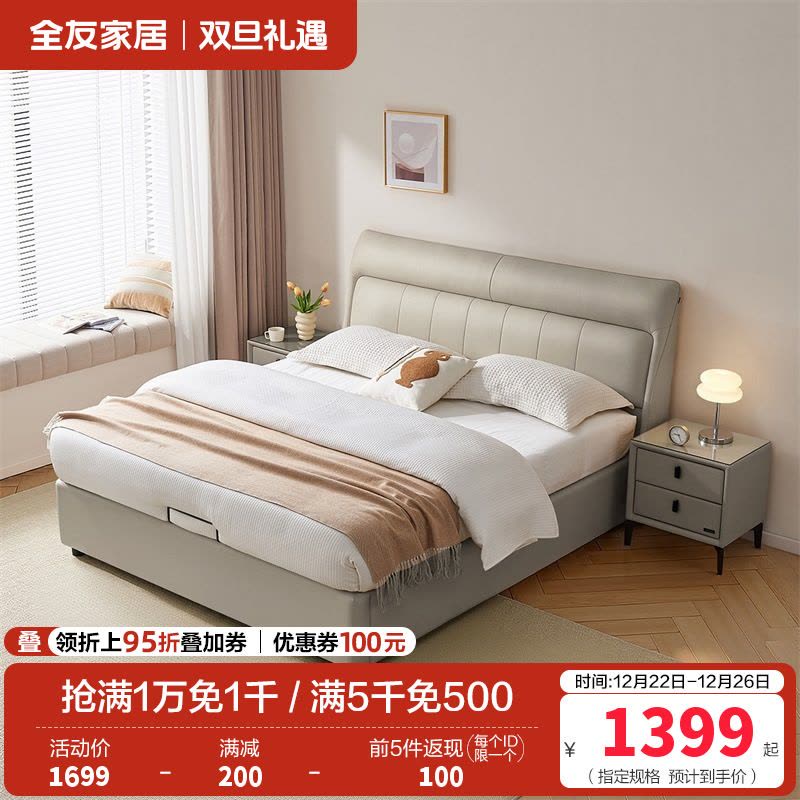 全友家居现代简约真皮床1.8米主卧室头层牛皮高脚软包双人大床图片