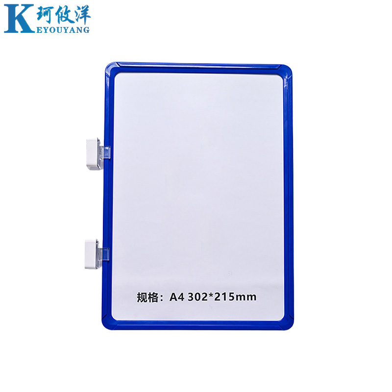 珂攸洋A4标识牌蓝色高清大图