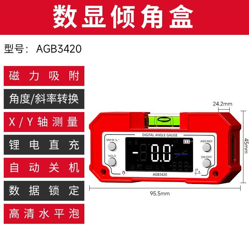 ZHIO 激光倾角仪盒 长形高精度数显倾角盒 AGB3420 双轴测量 双面磁吸