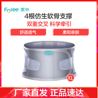 富林(FOLEE) 护腰带 HY-008+腰椎舒缓器YZT-002 腰部固定器 腰椎间盘突出腰肌劳损腰托治疗器保暖腰围子