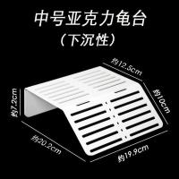 背下沉亚克台下浮台式性晒台缸浮力龟浮岛龟缸塑料背台晒水龟乌龟【7月1日发完】 19.9中号亚克力下沉白色龟台