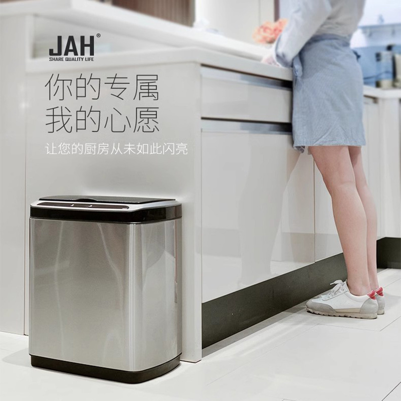 JAH智能不锈钢自动感应垃圾桶家用客厅厨房办公室换袋大号防臭