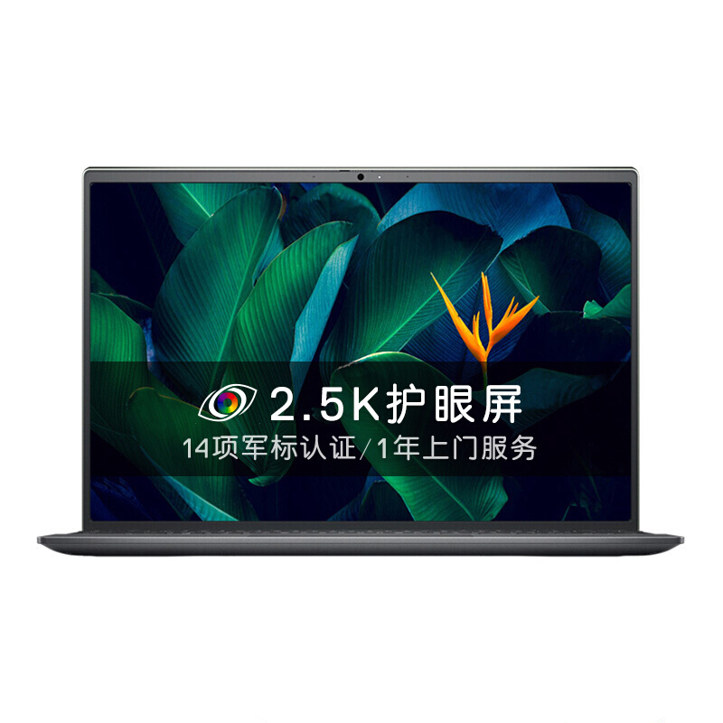 戴尔DELL笔记本电脑轻薄本灵越/成就13PRO-5310 13.3英寸11代i7 2.5K分辨率 100%SRGB+物理防蓝光I7-11390H 16G 512G 集成显卡
