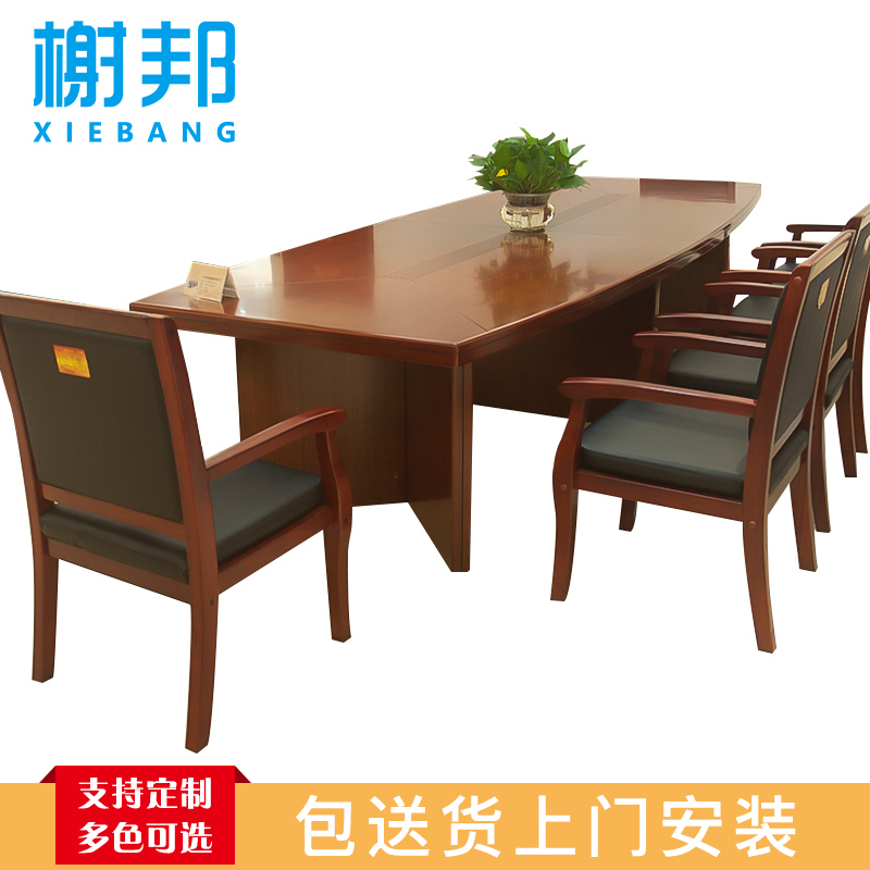 榭邦 办公家具 3.5米会议桌 培训桌 0030高清大图