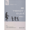 [M]2017年“中国好老师”的育人故事 教师篇之一-9787303244454