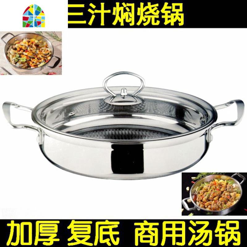 三汁焖锅不锈钢浇汁锅焖烧锅酒店汤锅火锅复底炖锅油焖大虾焖羊肉 FENGHOU 30三汁焖锅