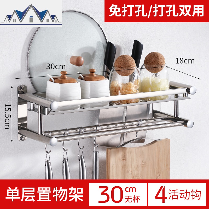 厨房置物架免打孔调味调料刀架用品刀具挂架油盐酱醋收纳架壁挂式 三维工匠高清大图