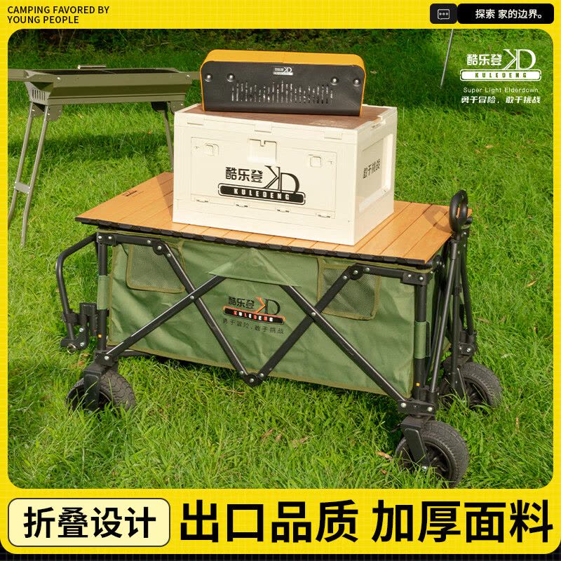 酷乐登(KULEDENG)聚拢式营地车户外可折叠拖车野餐车便携式双层大容量K01图片