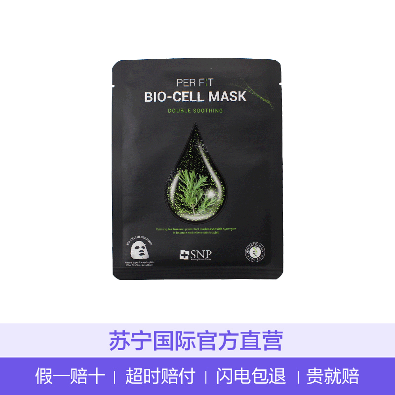[高科技面膜纸]SNP 双重舒缓茶树嫩滑面膜 5片/盒 舒缓修护 祛痘紧致 补水保湿 韩国原装进口高清大图